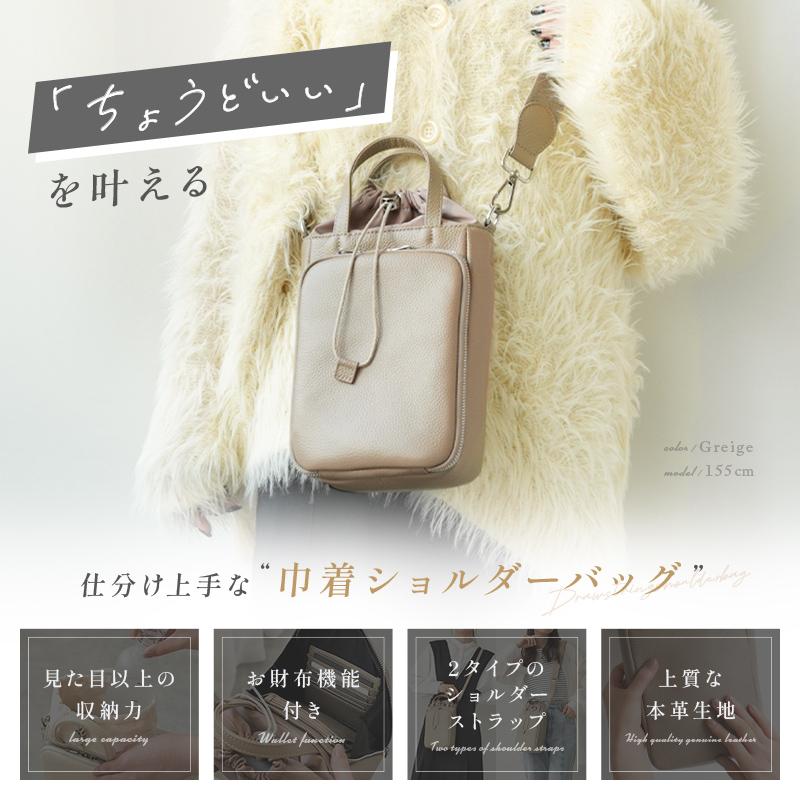 リニューアル 巾着バッグ 4色 ショルダー 本革 ショルダーバッグ