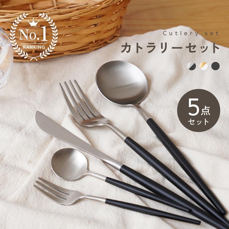 セール】新商品 カトラリーセット 5点セット ステンレス セール】新商品 カトラリーセット 5点セット ステンレス