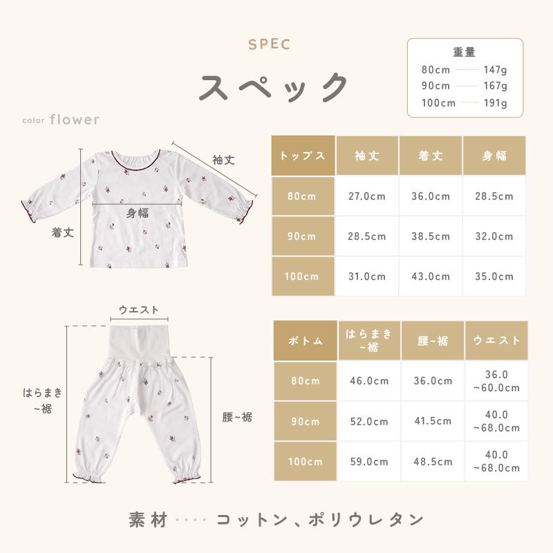 ベビー パジャマ キッズ 薄手長袖 綿 100% 腹巻 付き ルームウェア