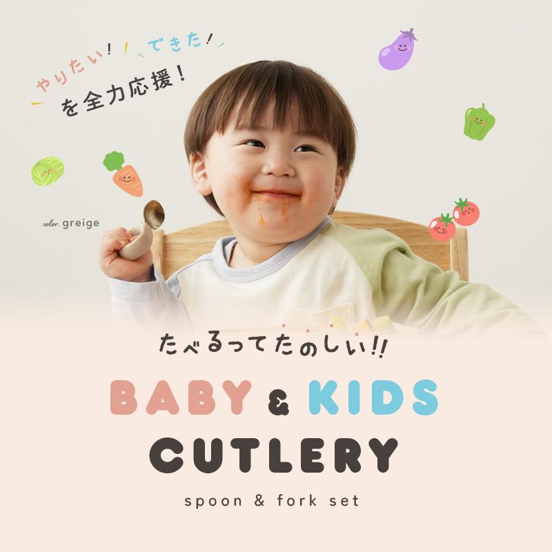 2点選んで5％クーポン】ベビー スプーン 全5色 離乳食セット