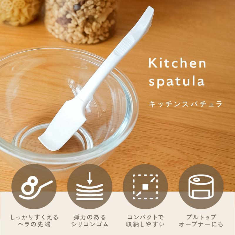 今使えるクーポン有】多機能 ミニ スパチュラ シリコン 無駄なく