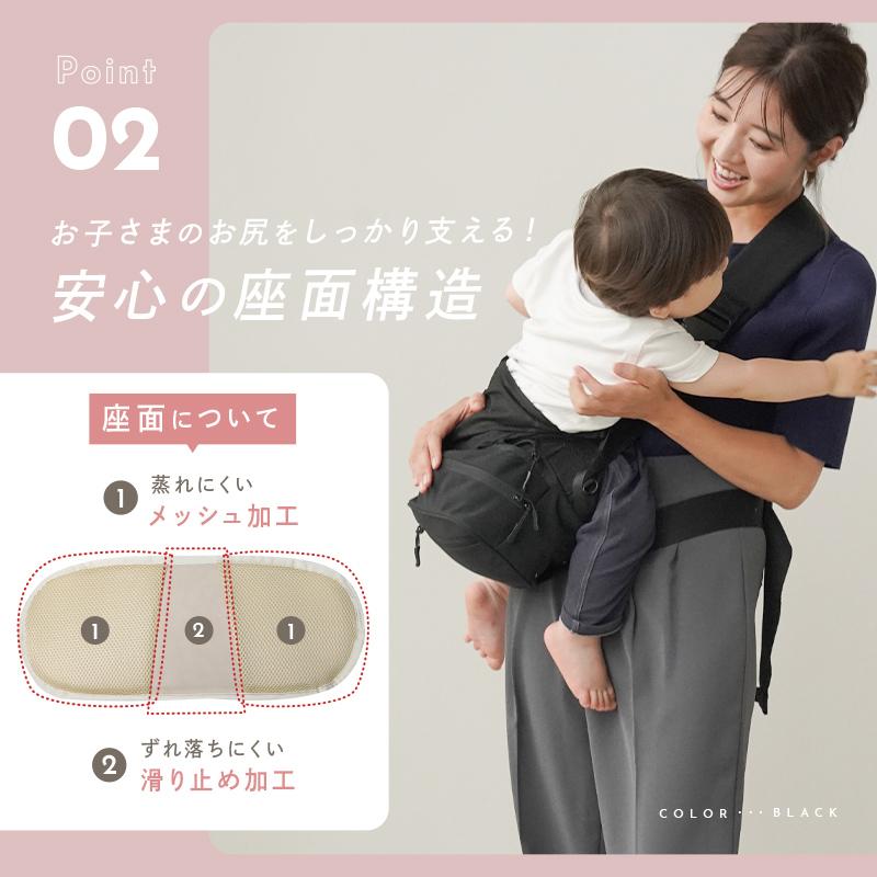 特別クーポン】2way ヒップシート 抱っこしたまま取り出せる
