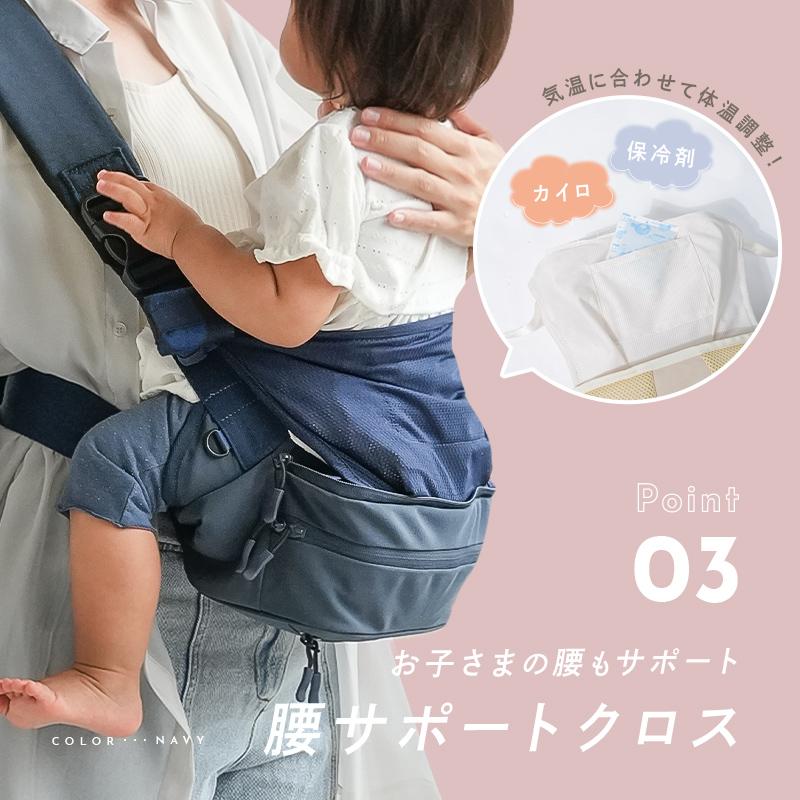 2way ヒップシート 抱っこしたまま取り出せる ショルダーバッグ