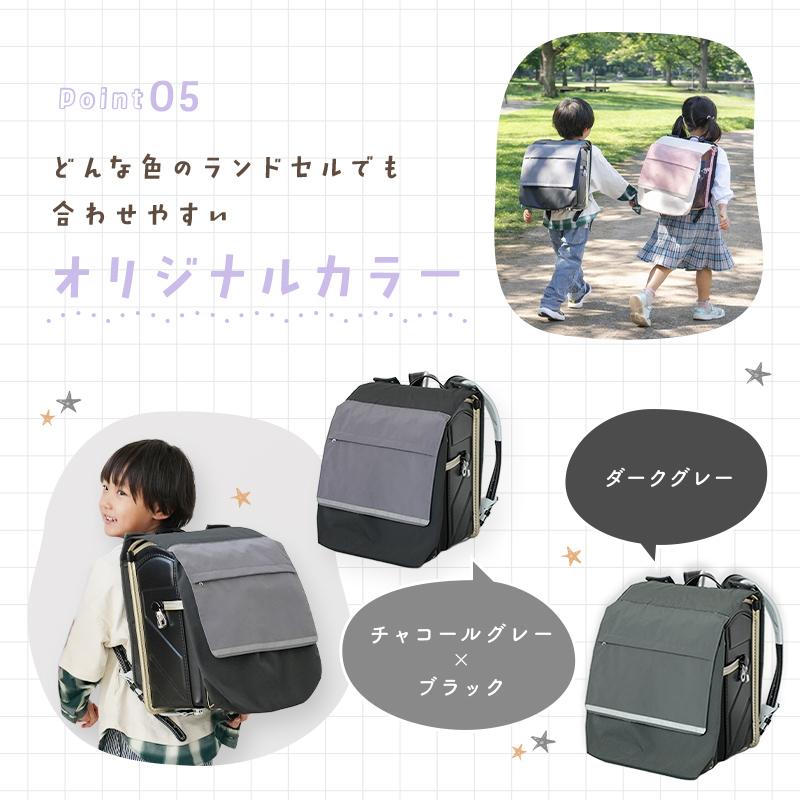 リニューアル版】9色 ランドセルカバー 収納ポケット セット 防水 反射