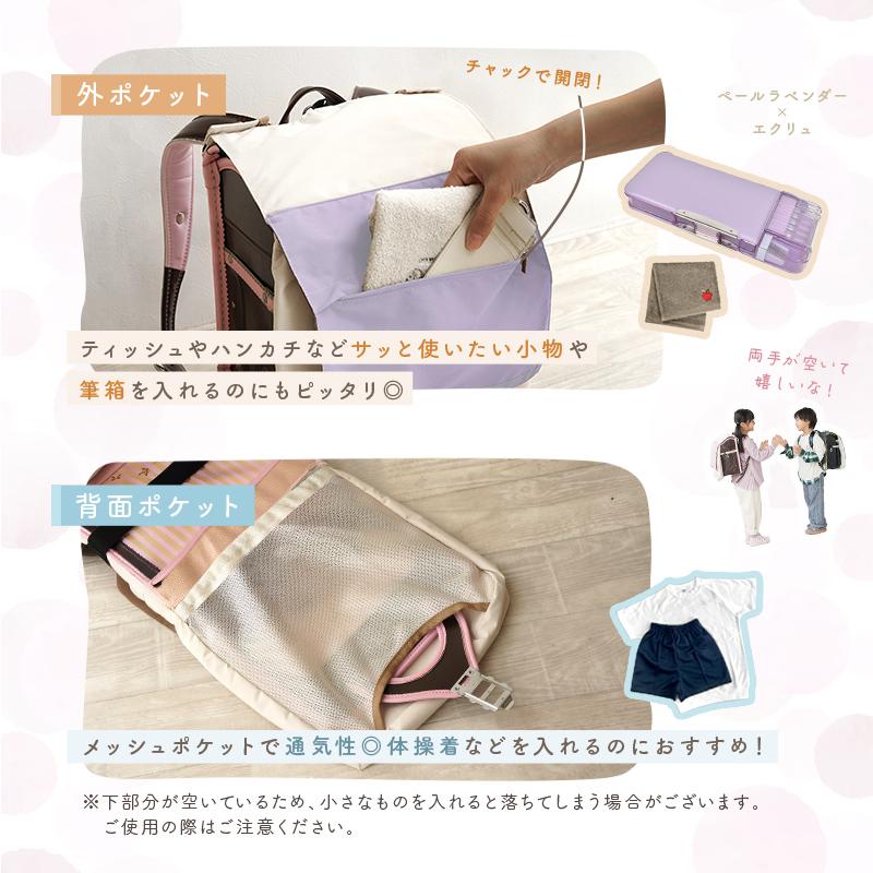 リニューアル版】9色 ランドセルカバー 収納ポケット セット 防水 反射