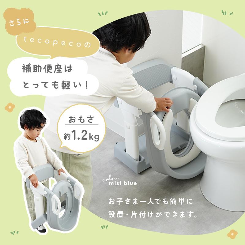 Yahoo1位】補助便座 折りたたみ 2WAY ステップ付き 子供 トイレ