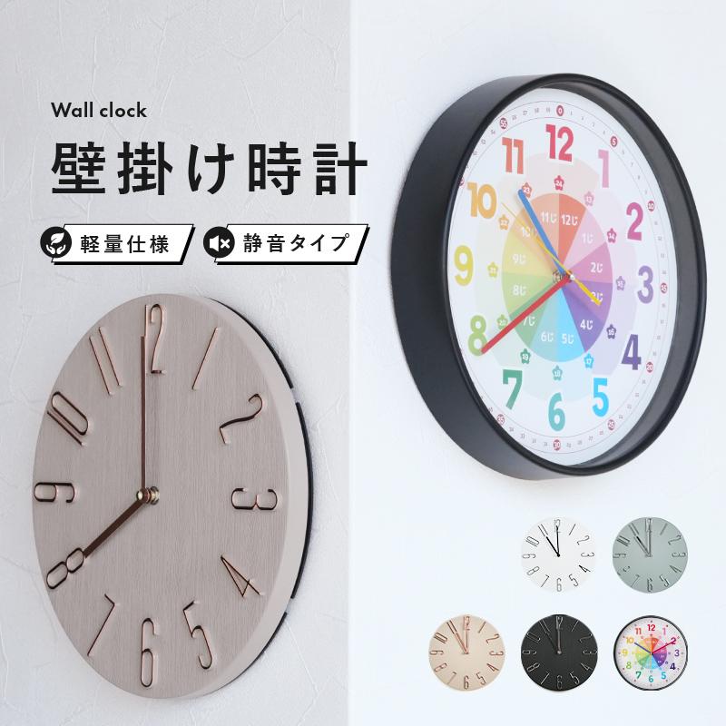 【爆買クーポン】知育時計 壁掛け 電波時計 壁掛け時計 子供用 学べる 時計 電波 子供部屋 時計 ウォールクロック 掛け時計 掛時計（Yahoo!・atRise Yahoo!店）