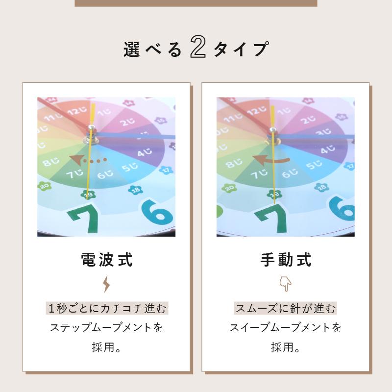 2点選んで5%クーポン】知育時計 壁掛け 電波時計 壁掛け時計 子供用