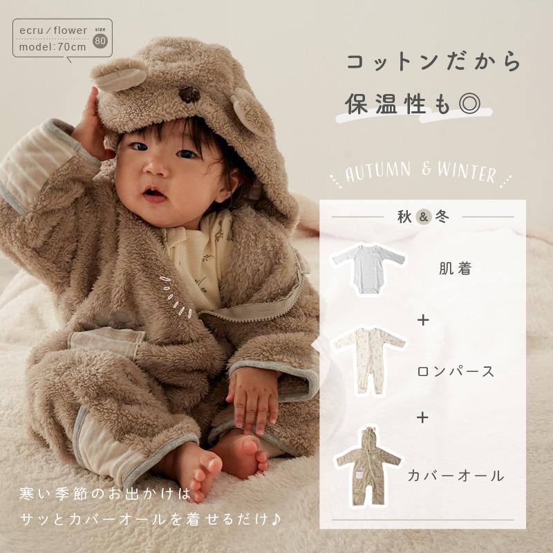 クーポンで更にお得】ベビー服 ベビーロンパース 60 70 80 90 秋 冬