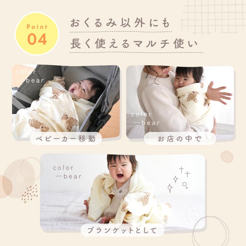おくるみ 2重 ガーゼ 9種類 ガーゼケット タオルケット 綿100％ 丸洗い