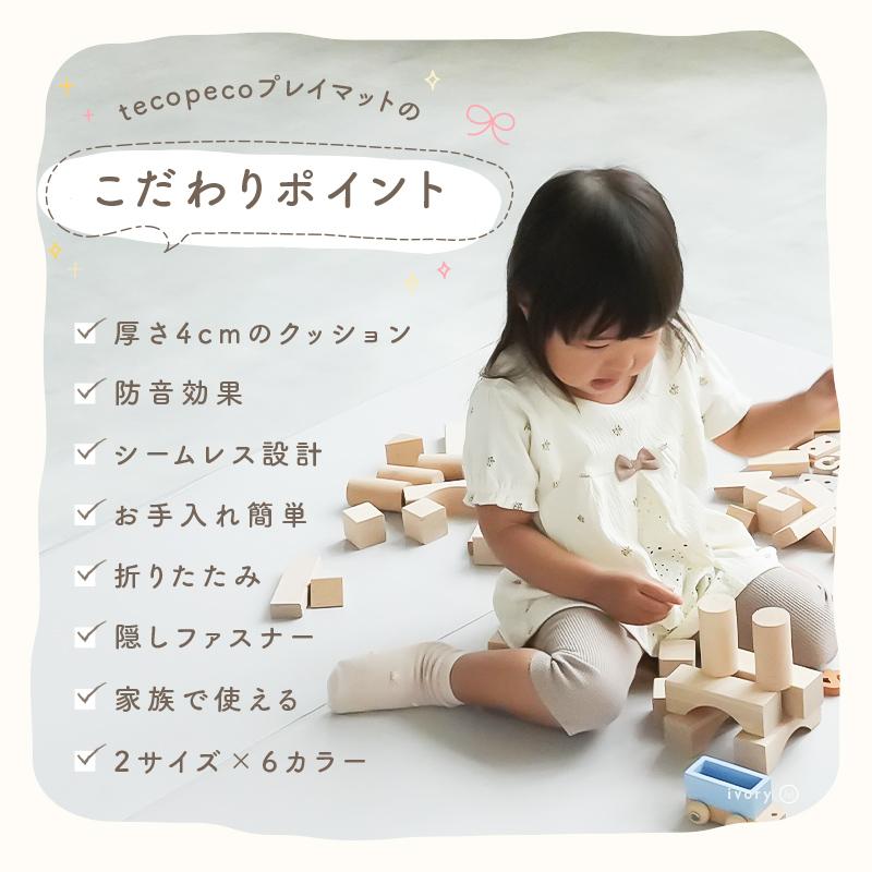 折りたたみ プレイマット ベビーマット ジョイントマット 防音マット