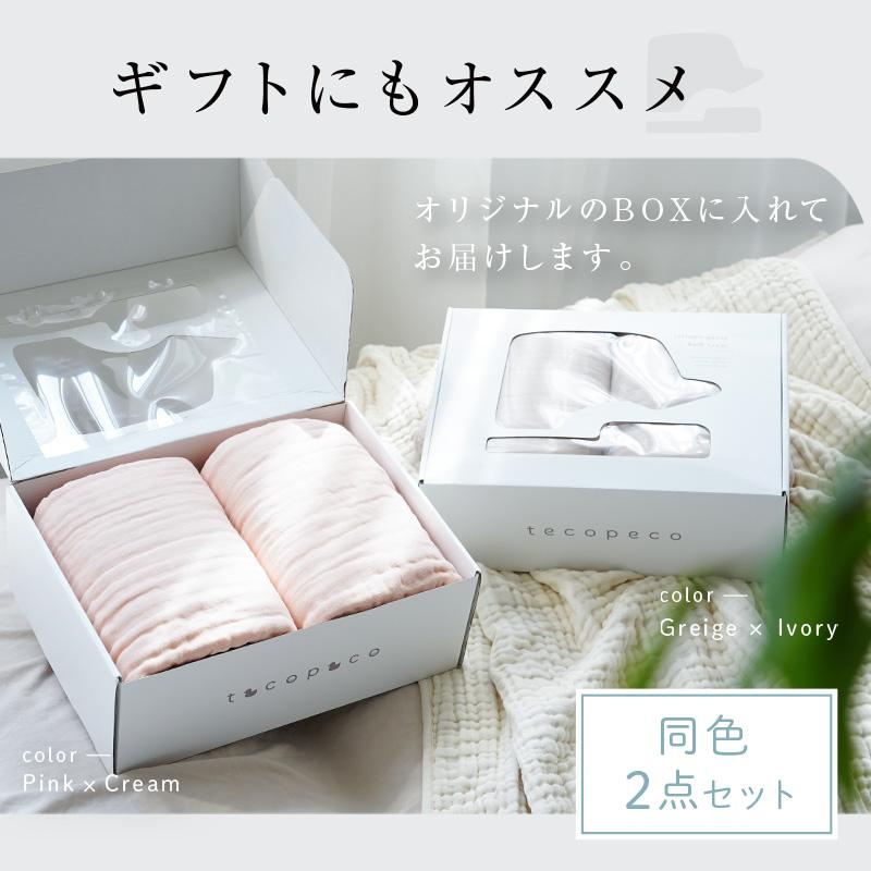 今使えるクーポン有】 3480円〜9480円 2枚セット 6重 ガーゼケット