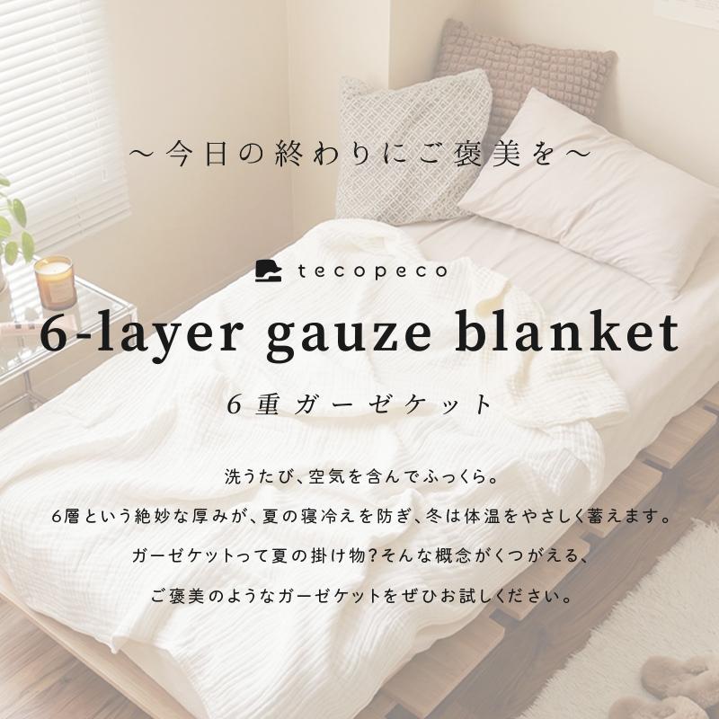 爆買クーポン】【Yahoo1位】3480円〜9480円 2枚セット 6重