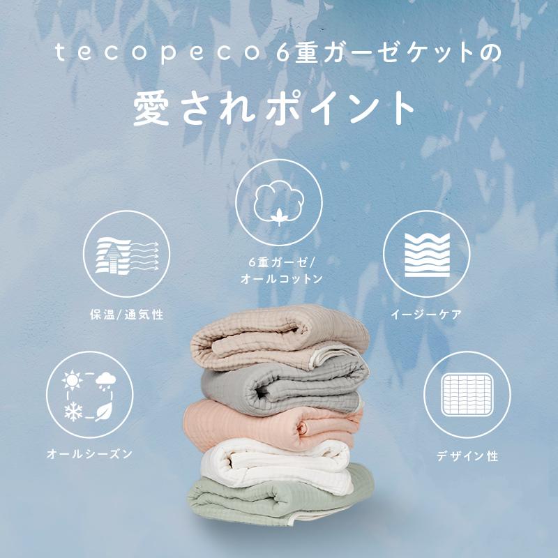 爆買クーポン】【Yahoo1位】3480円〜9480円 2枚セット 6重