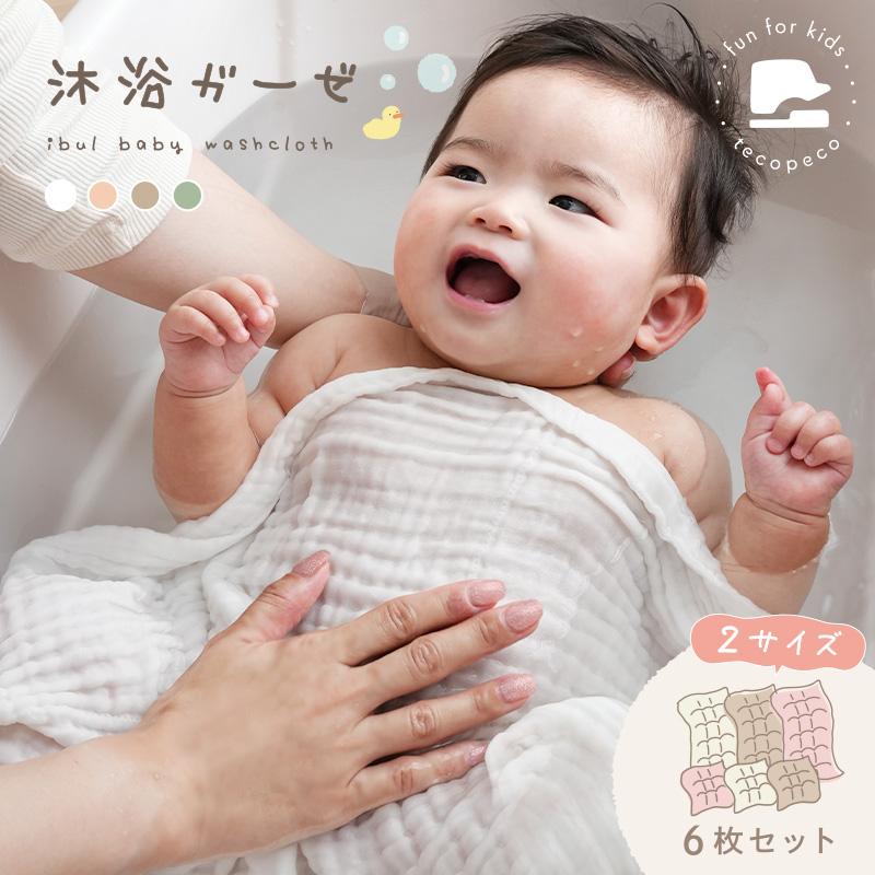 ガーゼハンカチ 6枚 セット 2サイズ ガーゼ 赤ちゃん ガーゼタオル