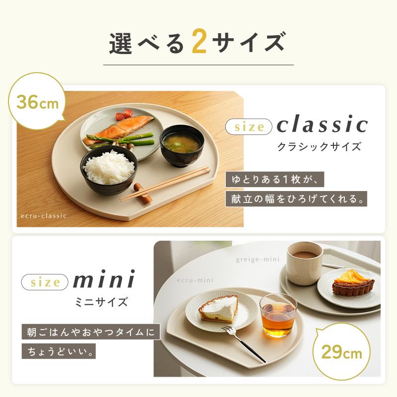 今使えるクーポン有】 半月盆 お盆 おぼん トレー 食洗機 OK おしゃれ