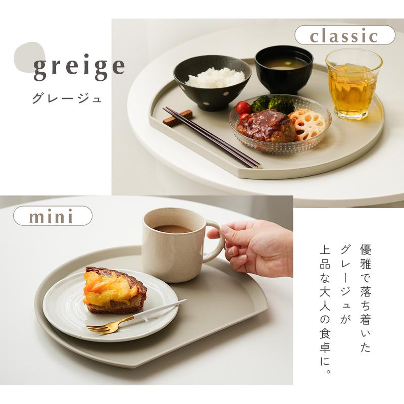 miniサイズ登場！2480円〜】半月盆 お盆 おぼん トレー 食洗機