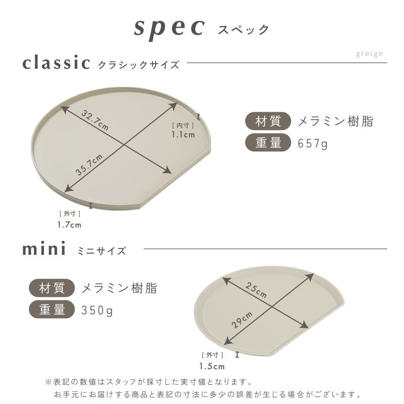 今使えるクーポン有】 半月盆 お盆 おぼん トレー 食洗機 OK おしゃれ