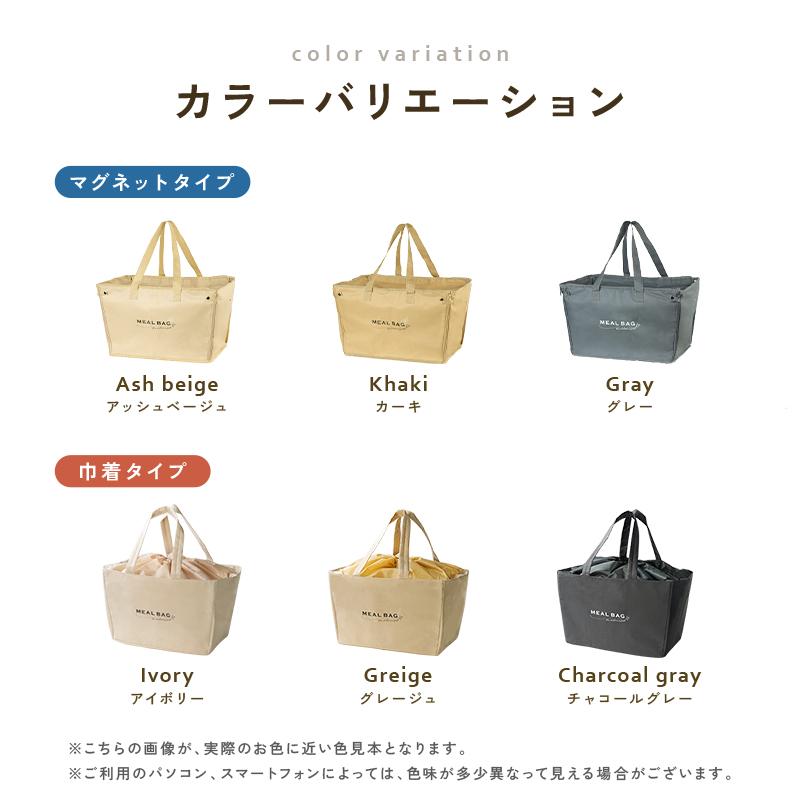 2点選んで5％クーポン】【2980円〜】レジかご保冷バッグ 巾着型