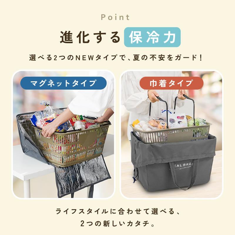 2点選んで5％クーポン】【2980円〜】レジかご保冷バッグ 巾着型