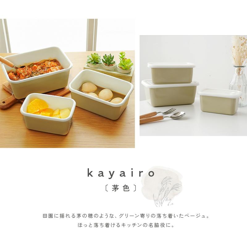 1680円〜】ホーロー 保存容器 タッパー フタ付き 耐熱 直火 IH