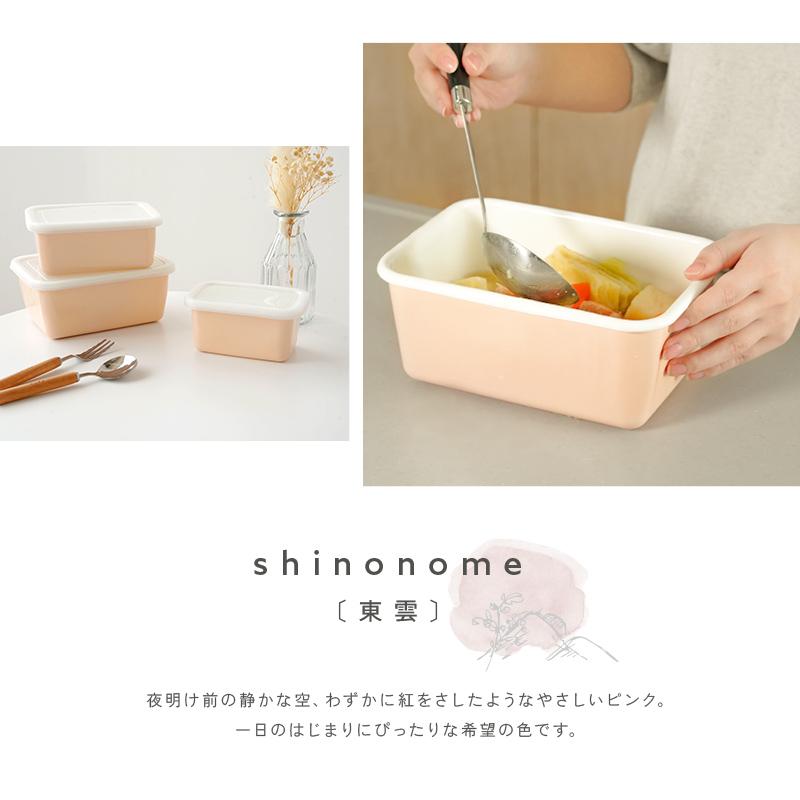 1680円〜】ホーロー 保存容器 タッパー フタ付き 耐熱 直火 IH