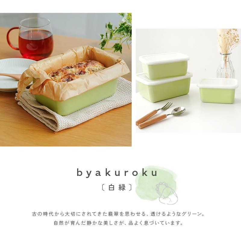 期間限定爆買セール】【1680円〜】ホーロー 保存容器 タッパー フタ