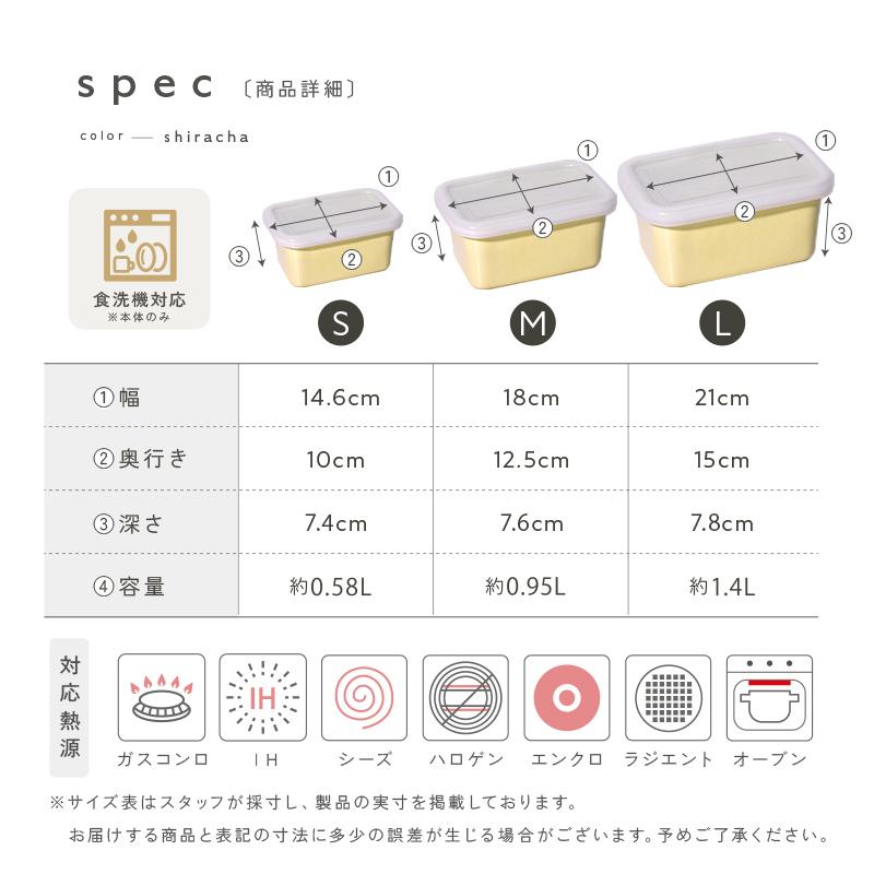 今使えるクーポン有】【1880円〜】ホーロー 保存容器 タッパー フタ