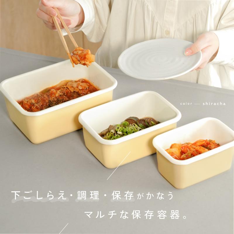 1680円〜】ホーロー 保存容器 タッパー フタ付き 耐熱 直火 IH