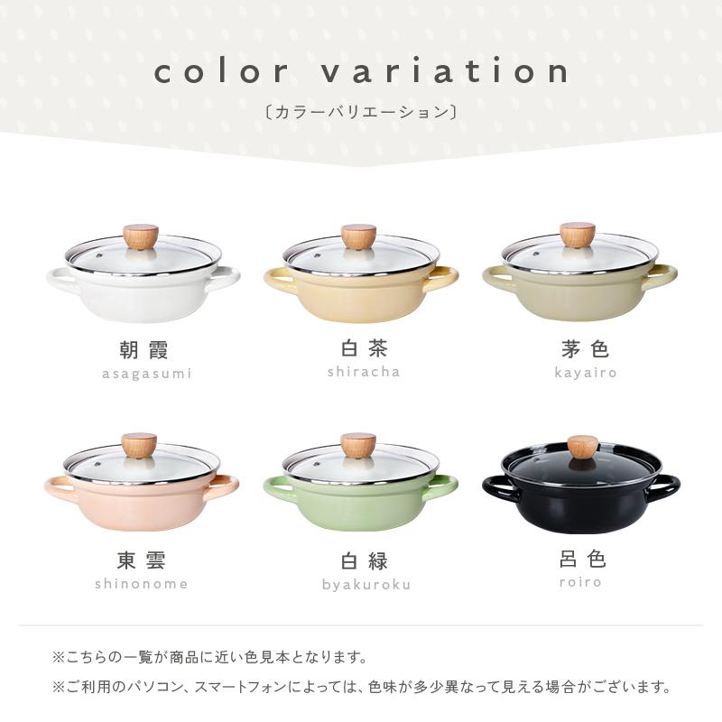 ホーロー鍋 ホーロー両手鍋 20cm 食洗機OK 一人鍋 フタ付き ガラス蓋