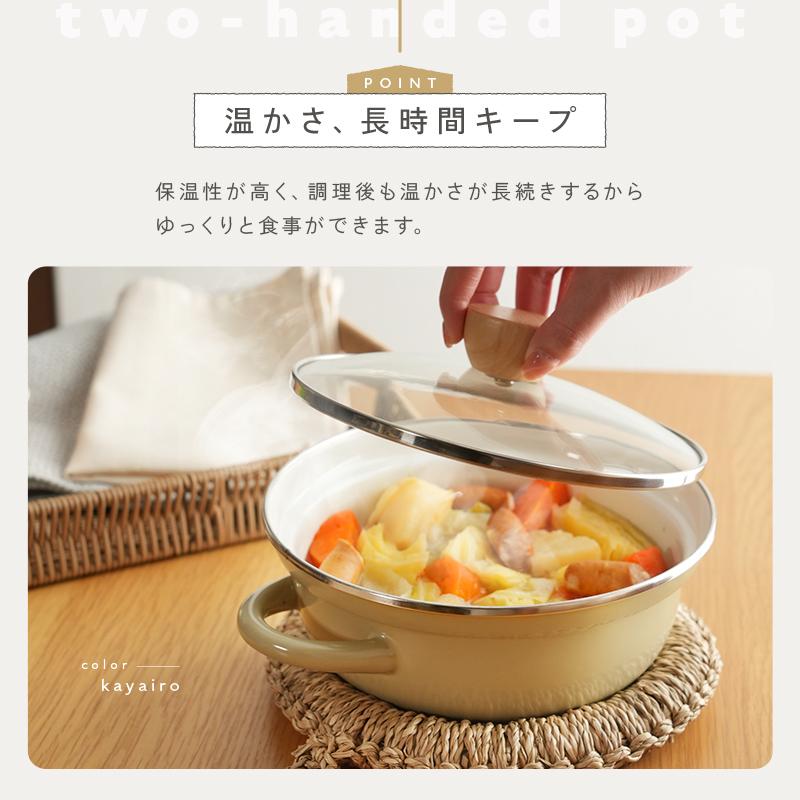 Yahoo1位】ホーロー鍋 ホーロー両手鍋 20cm 食洗機OK 一人鍋 フタ付き