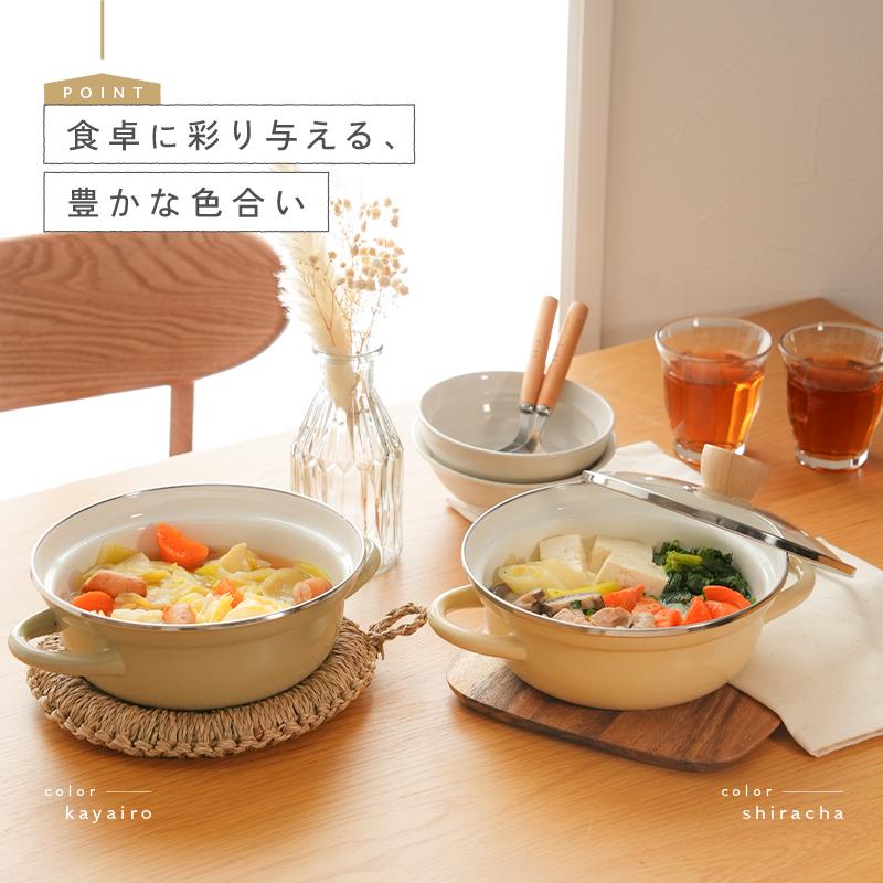 両手 鋳物 ホーロー鍋　20cm ホーロー鍋 ホーロー両手鍋 20cm 食洗機OK 一人鍋 フタ付き