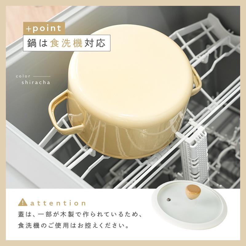 ホーロー鍋 全6色 両手鍋 ホーロー製 18cm IH ガス火 オーブン 対応 食