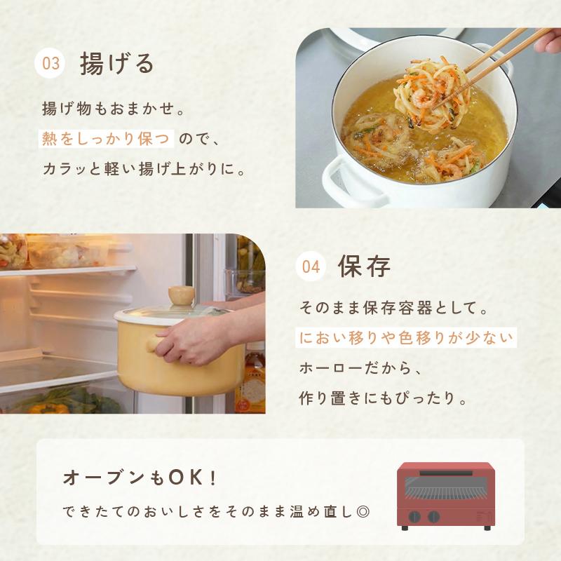 2点選んで5％クーポン】ホーロー鍋 全6色 両手鍋 ホーロー製 18cm IH