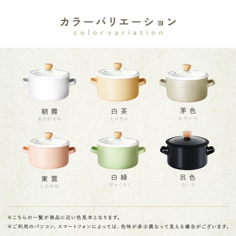 爆買クーポン】ホーロー鍋 全6色 両手鍋 ホーロー製 18cm IH ガス火