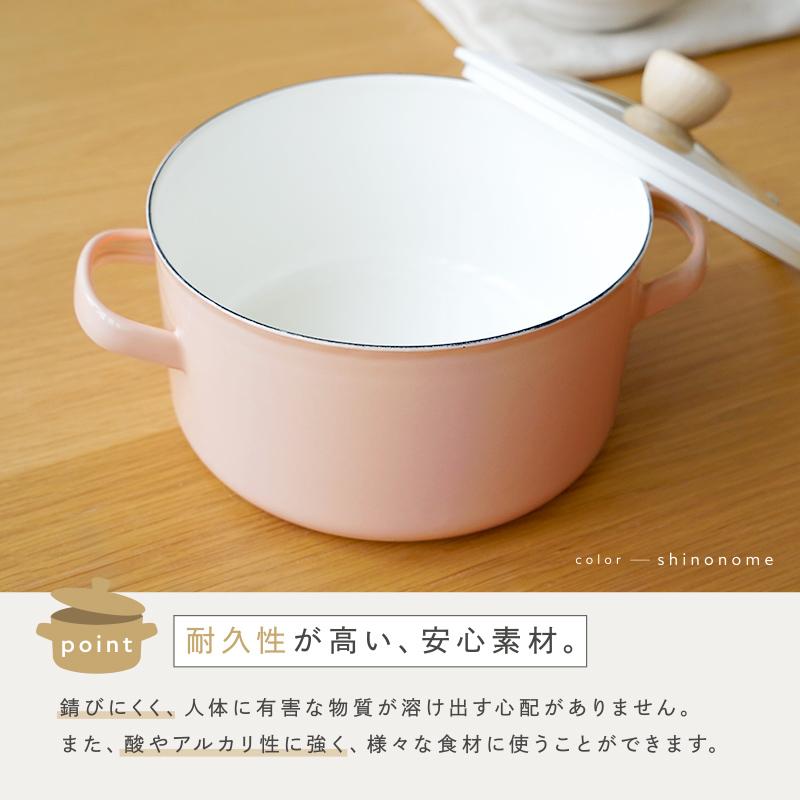 クーポンで更にお得】ホーロー鍋 全6色 両手鍋 ホーロー製 18cm IH