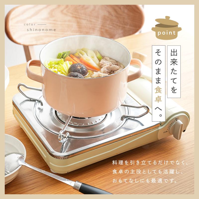 ホーロー鍋 全6色 両手鍋 ホーロー製 18cm IH ガス火 オーブン 対応 食