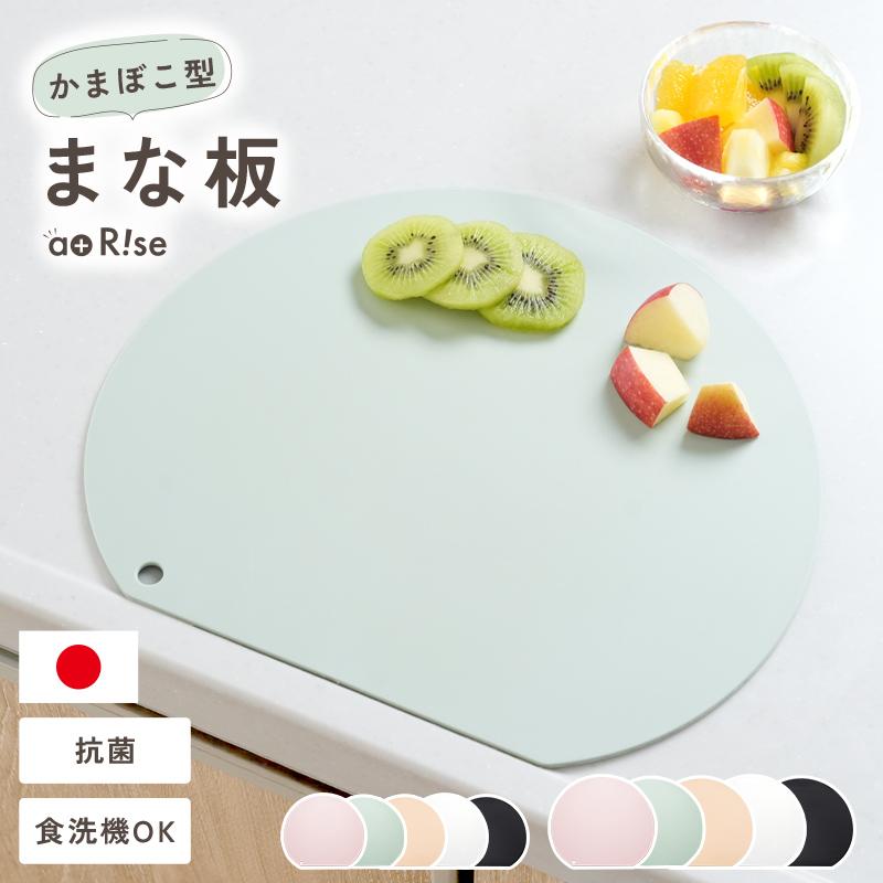 【1680円〜】抗菌 まな板 d型 かまぼこ カッティングボード ２サイズ かまぼこ型 柔軟性 軽量 抗菌加工 衛生的 両面 食洗器OK 引っかけ穴付き の商品画像