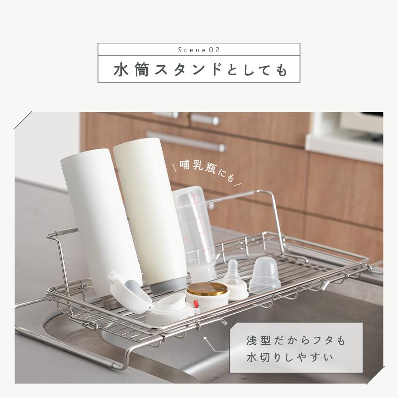 新商品 水切りスタンド 水切りラック シンク上 食洗機対応 水筒 ボトル