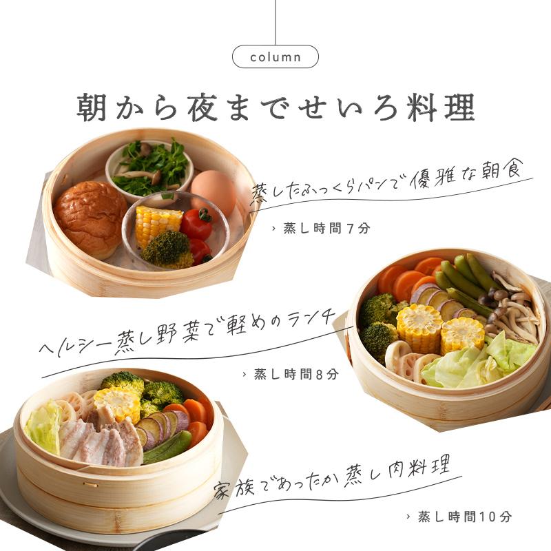 Yahoo1位】中華せいろ 2段 蒸し紙 蒸し板 付き セット 21cm 蒸し器