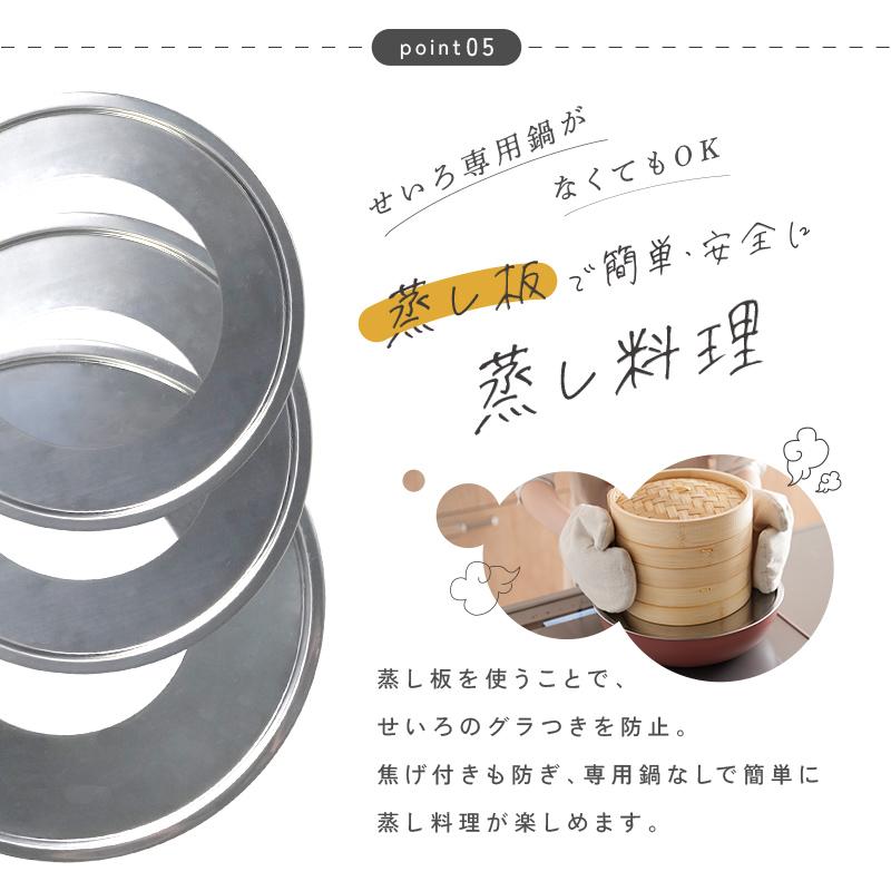 新商品 中華せいろ 2段 蒸し紙 蒸し板 付き セット 21cm 蒸し器 蒸篭