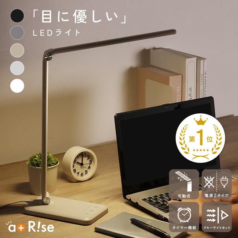 新商品 デスクライト コードレス LED USB 充電式 二又 スマホ充電 おしゃれ 無段階調光 5段階調色 タイマー機能 ブルーライト 調光 | @ttara