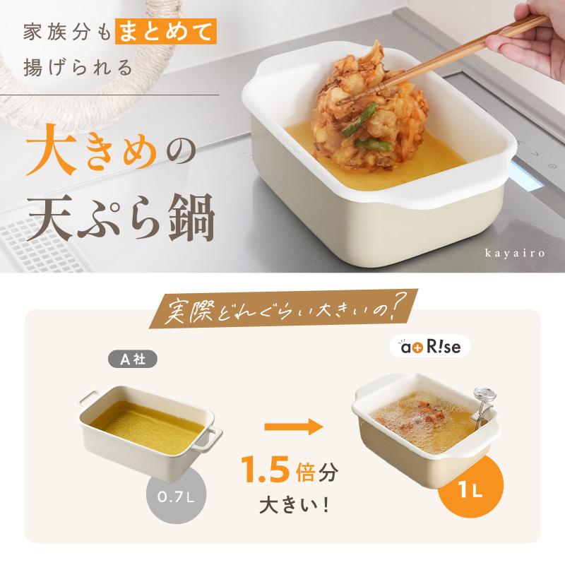 今使えるクーポン有】【Yahoo1位】揚げざるセット登場！ 天ぷら鍋