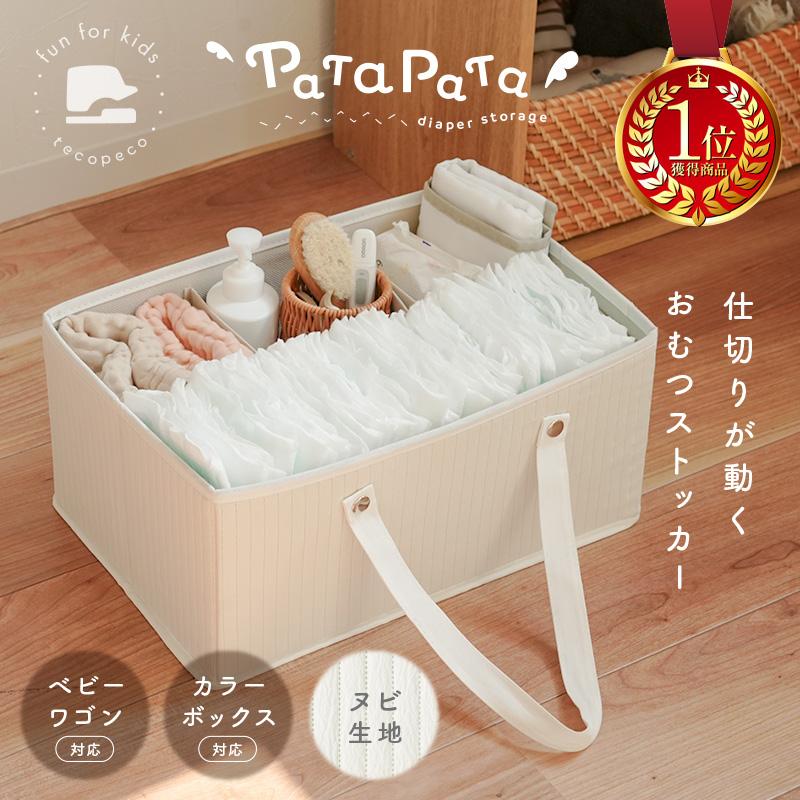 【爆買クーポン】【Yahoo1位】 おむつストッカー ベビー用品 仕切りカスタマイズ おむつバスケット コンパクト収納 収納バッグ 折りたたみ 軽量（Yahoo!・atRise Yahoo!店）