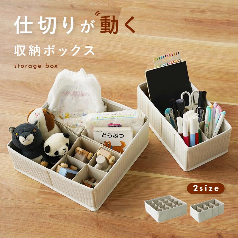 クーポンで更にお得！】新商品 仕切り付き 収納ボックス ナチュラル