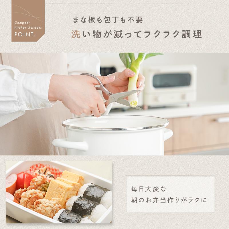 2点選んで5%クーポン】【Yahoo1位】超軽量 小さめ キッチンバサミ