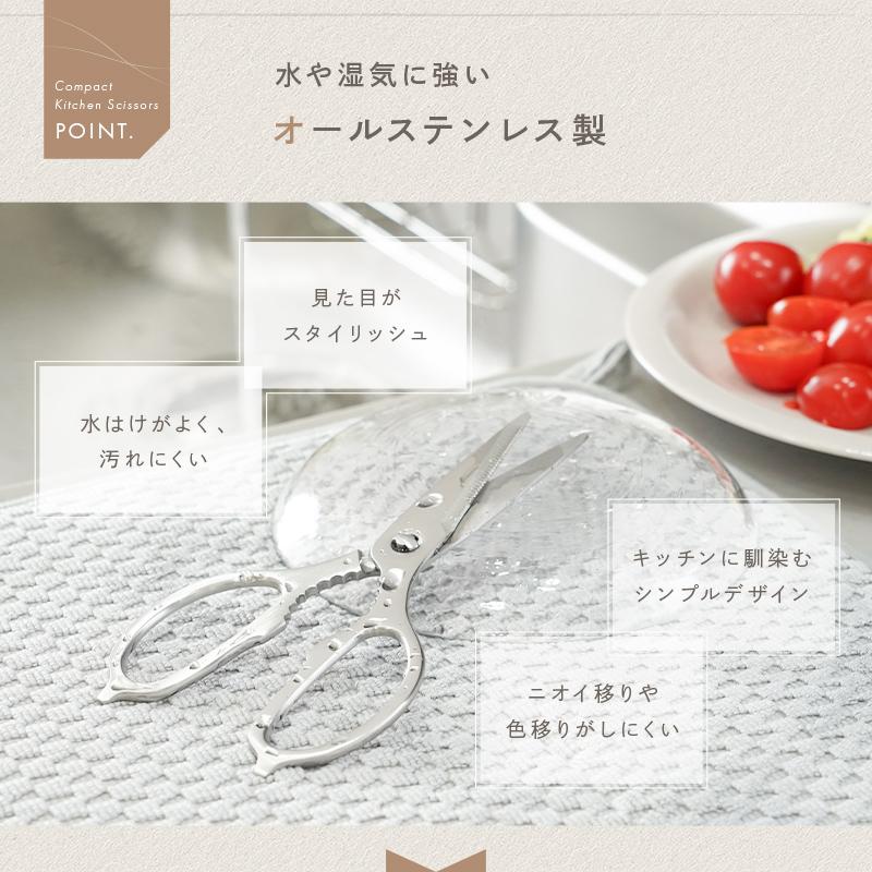 Yahoo1位】超軽量 小さめ キッチンバサミ ステンレス キッチンハサミ