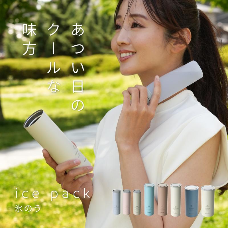 氷のう 結露しない Sサイズ ピーコック S M L 3サイズ 持ち運び