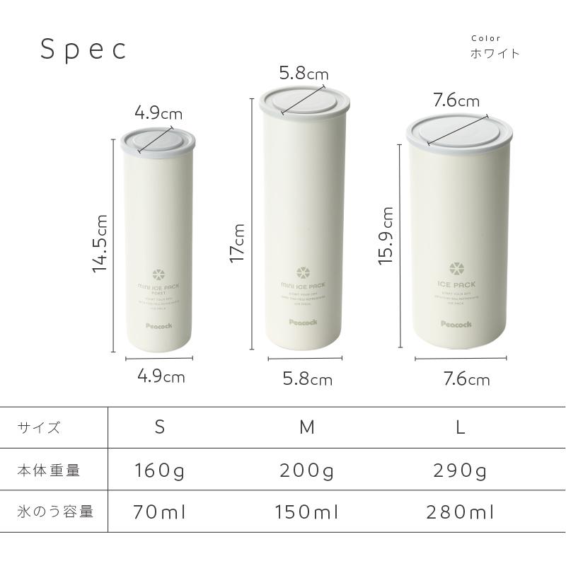 氷のう 結露しない Sサイズ ピーコック S M L 3サイズ 持ち運び