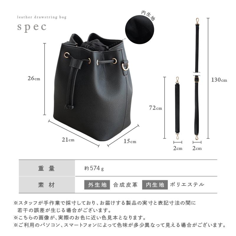 バケツ型巾着バッグ 2way レザー 斜め掛け 黒 大容量 軽量 巾着